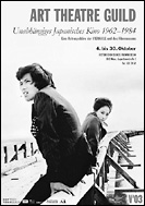 picture: cover of 'Art Theatre Guild: Unabhängiges Japanisches Kino 1962-1984'